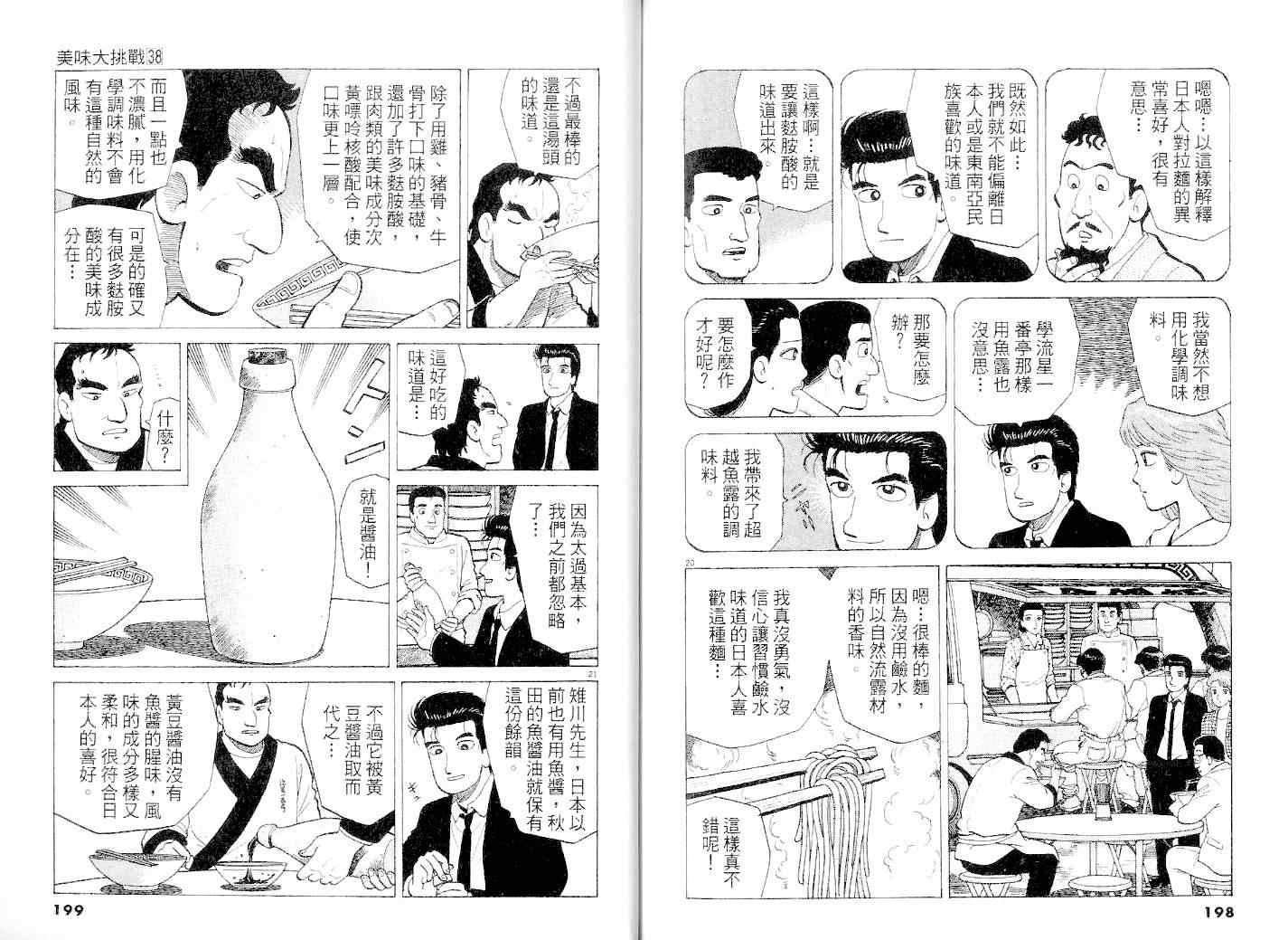 第38卷108