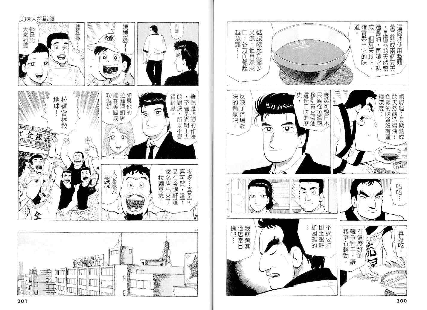 第38卷109