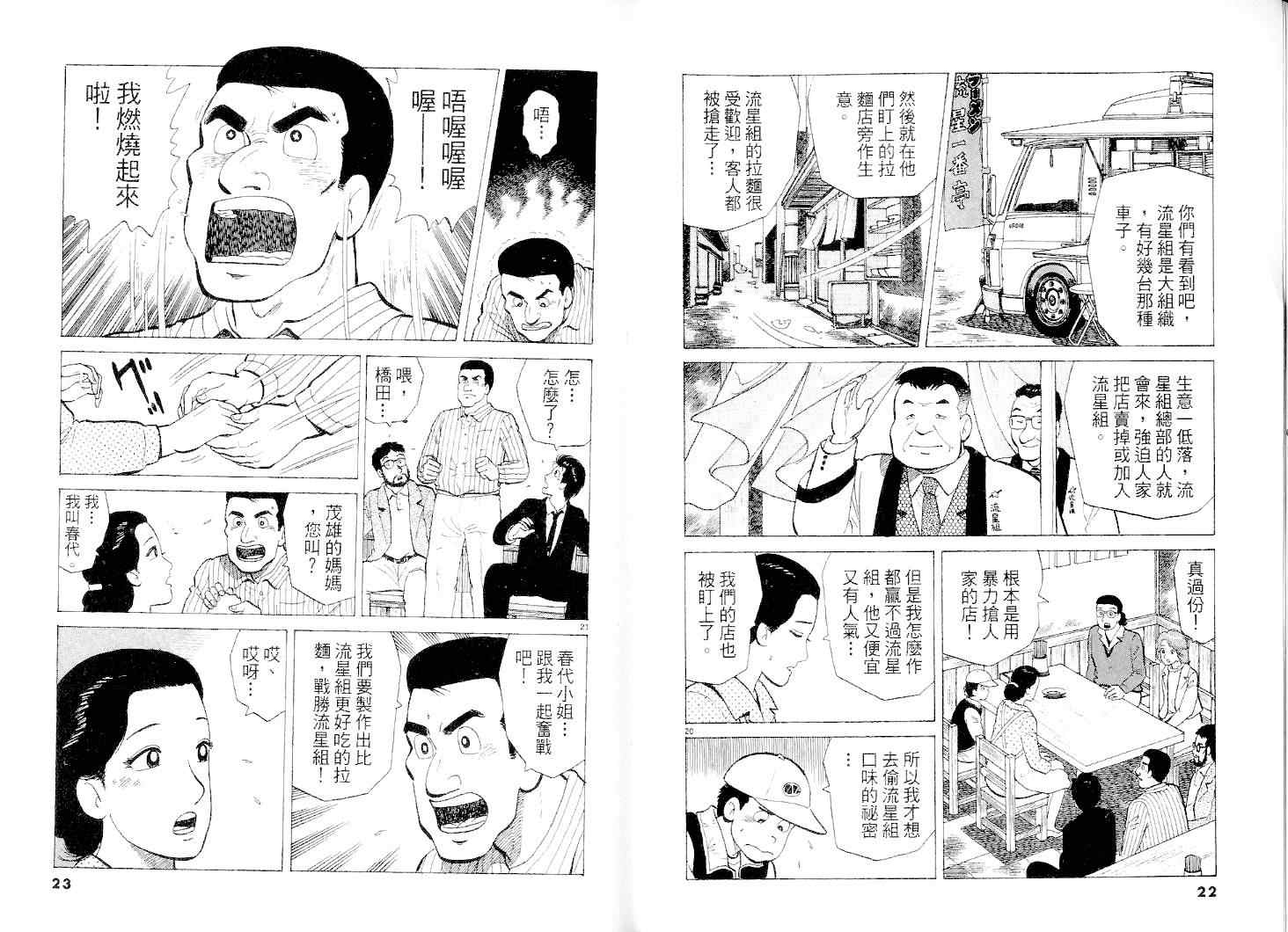 第38卷11
