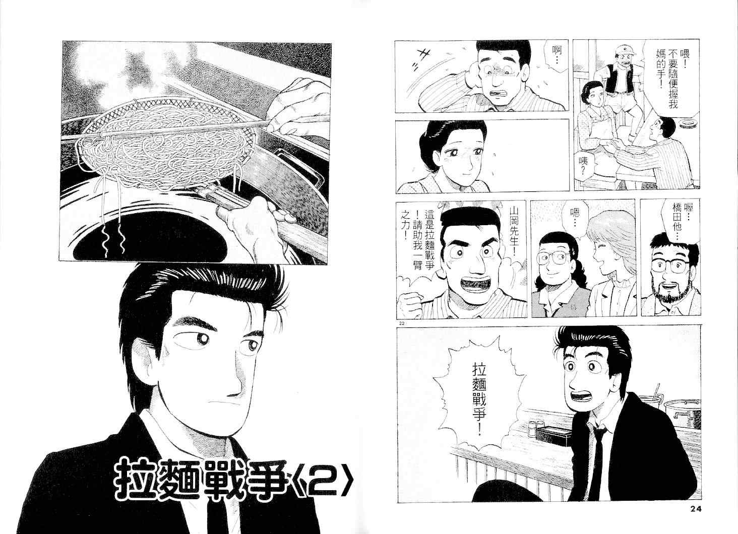 第38卷12