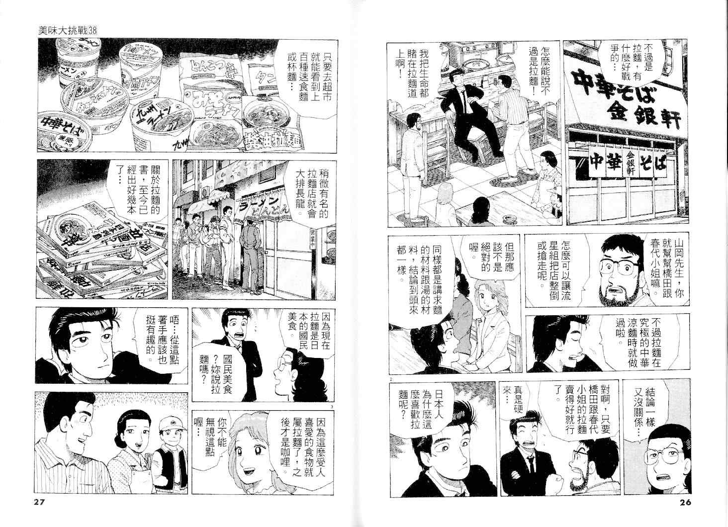 第38卷13