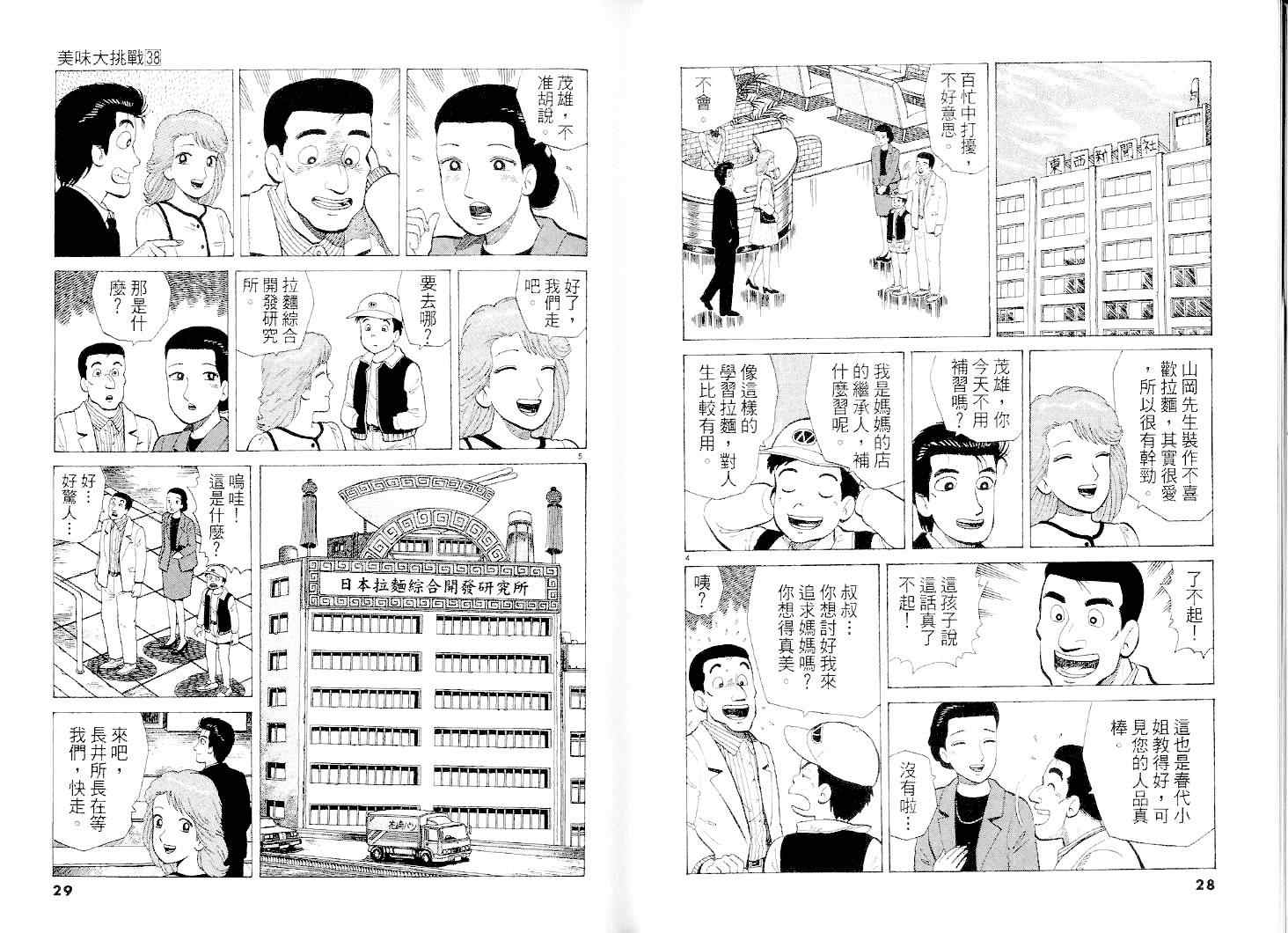 第38卷14