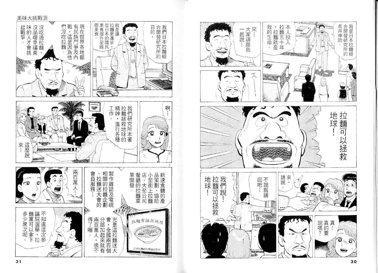 第38卷15