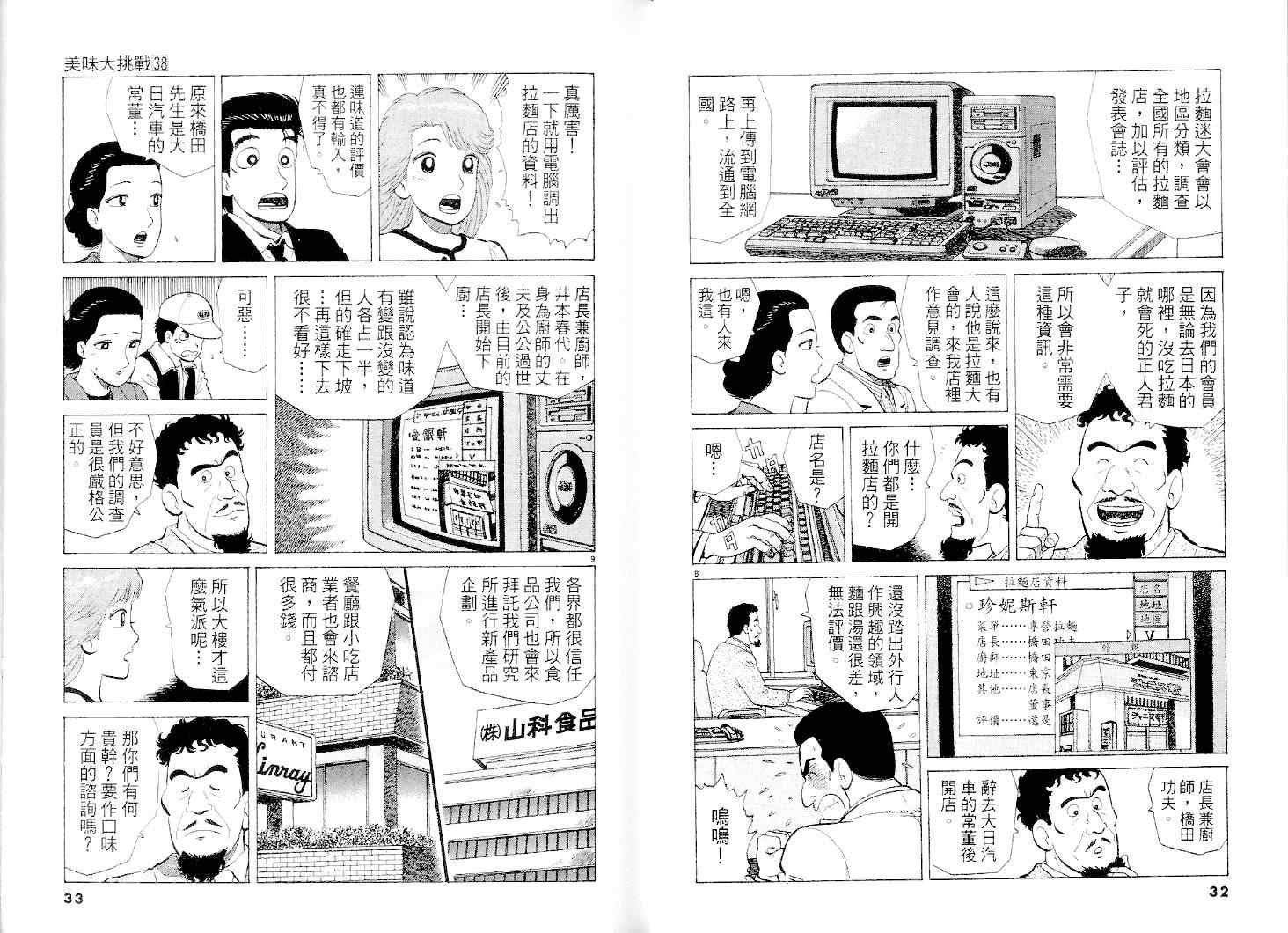 第38卷16