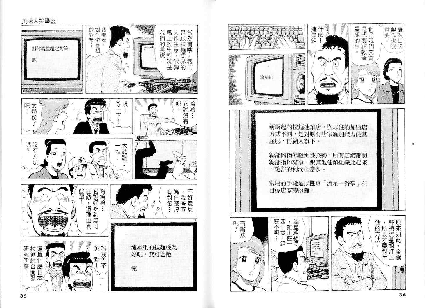 第38卷17