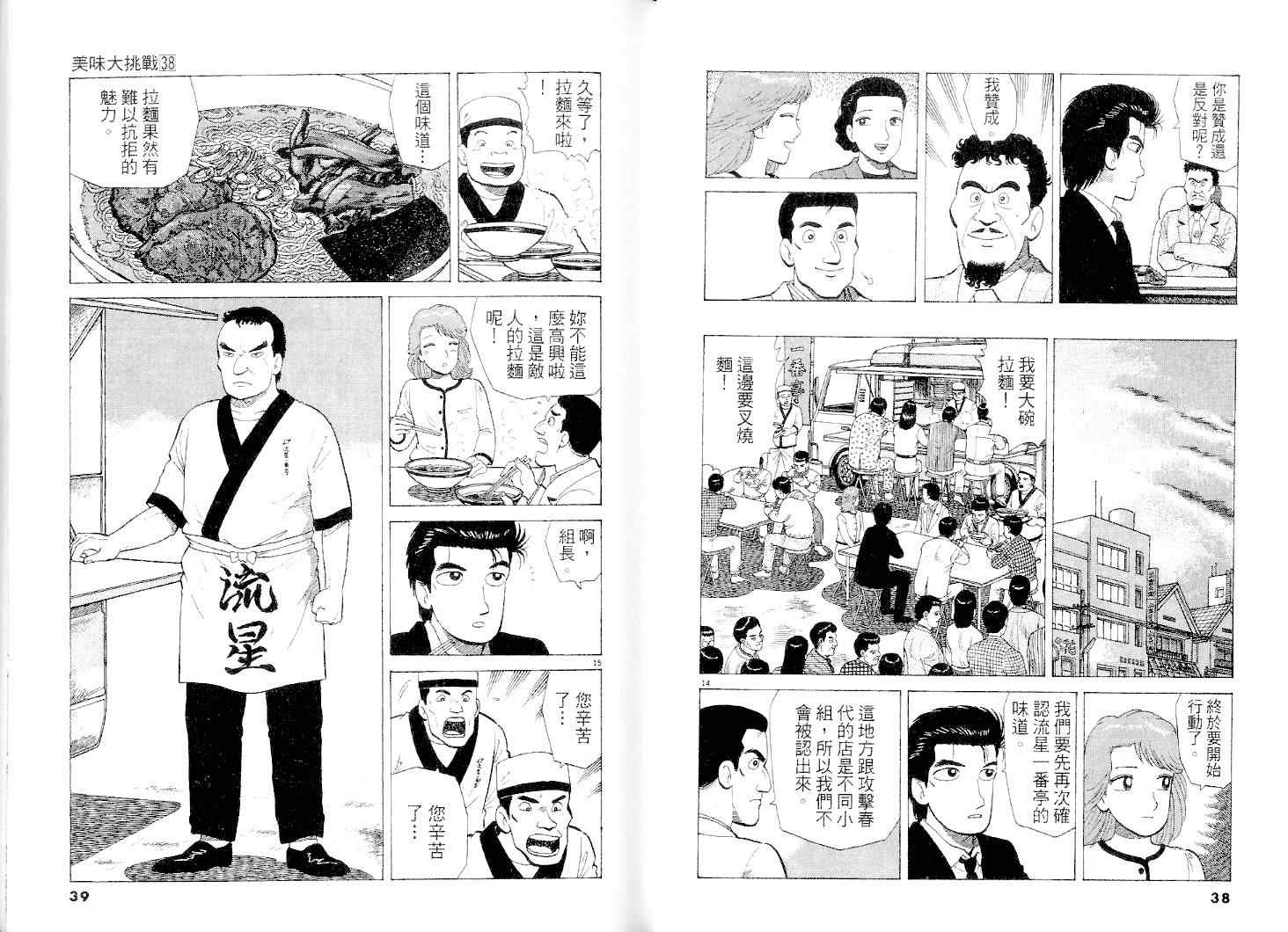 第38卷19