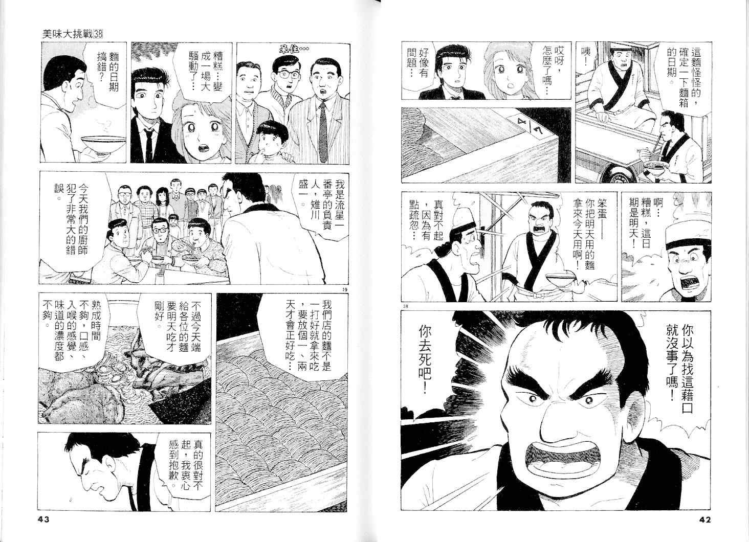 第38卷21