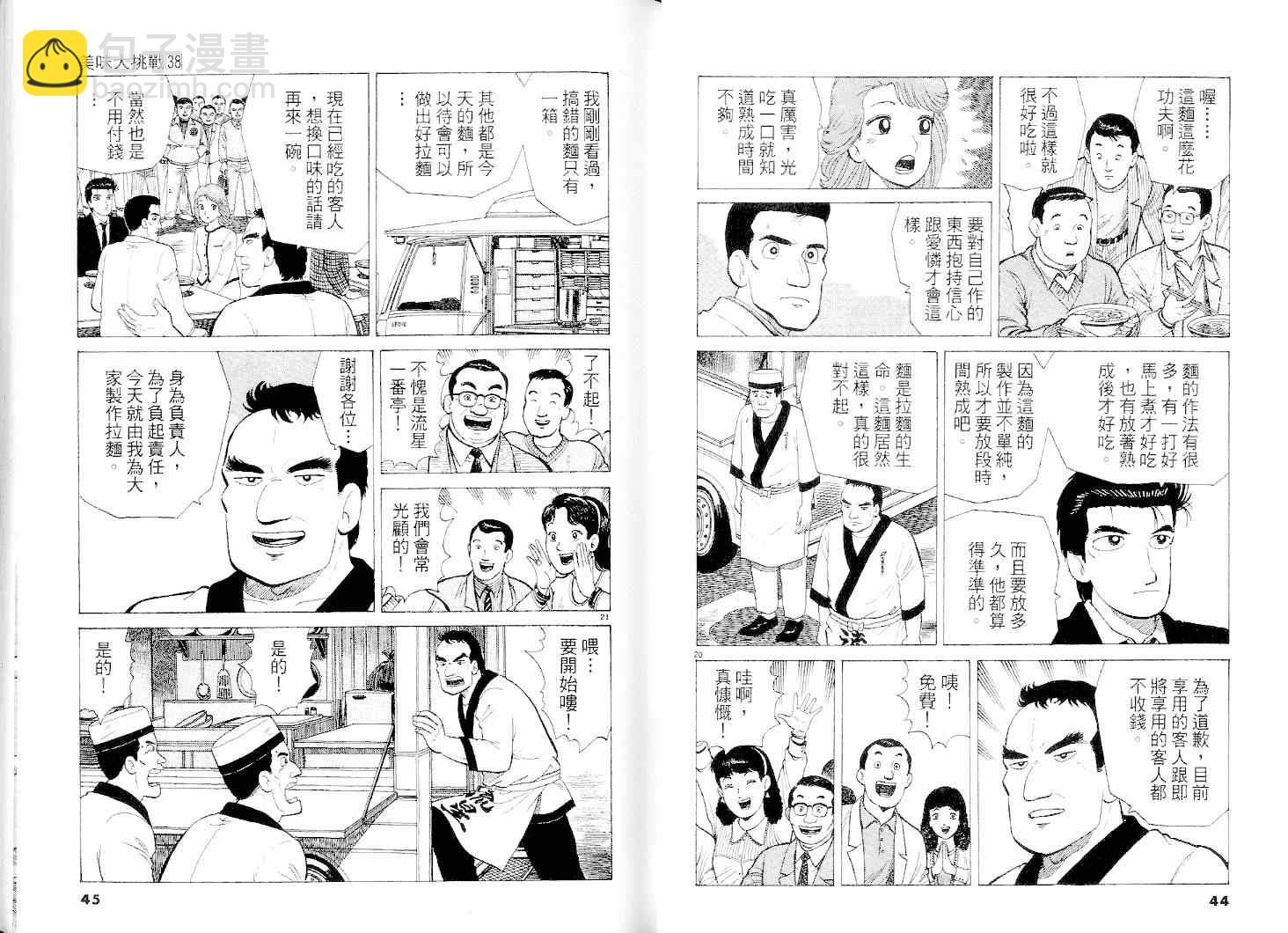 第38卷22
