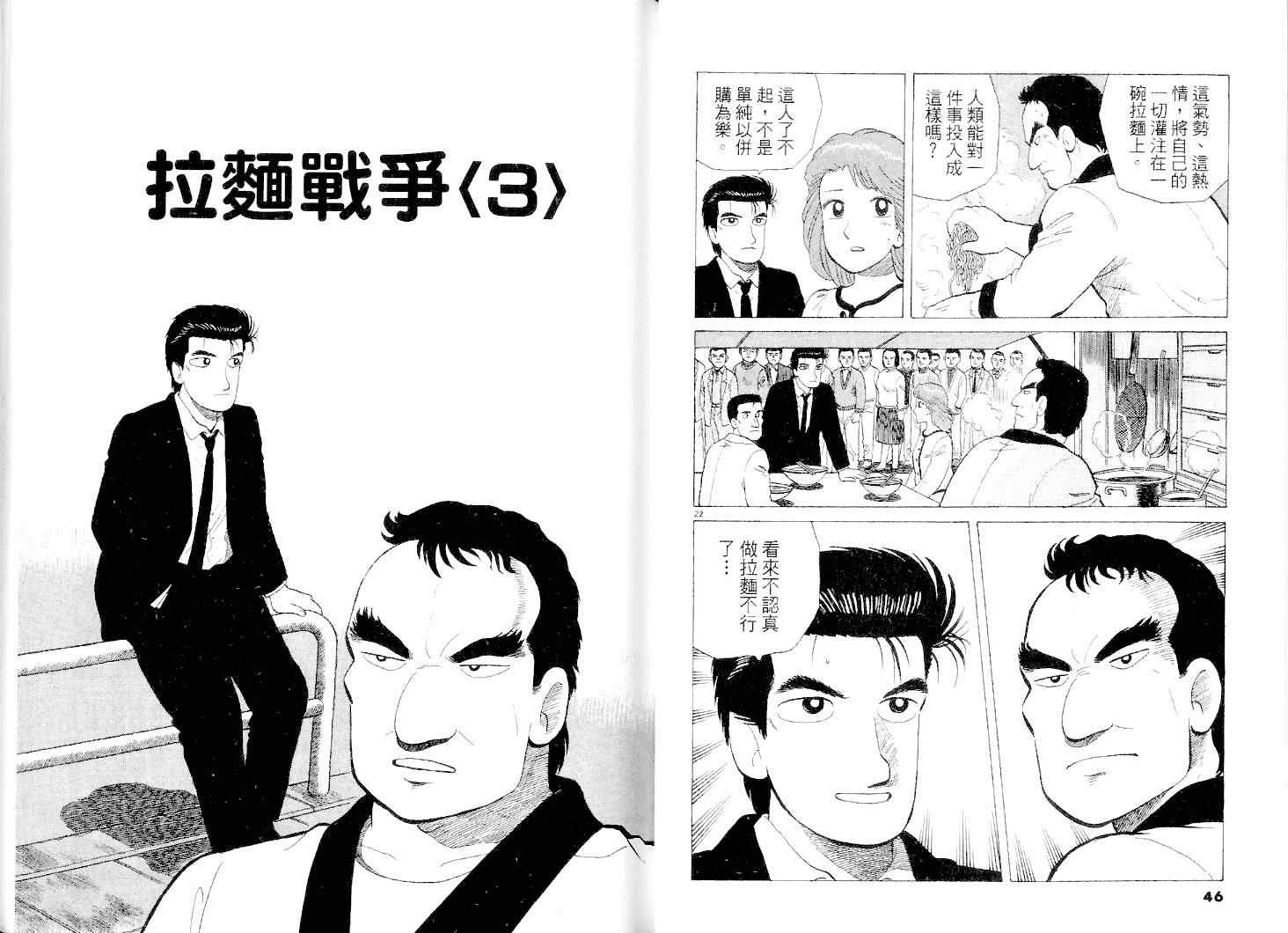 第38卷23