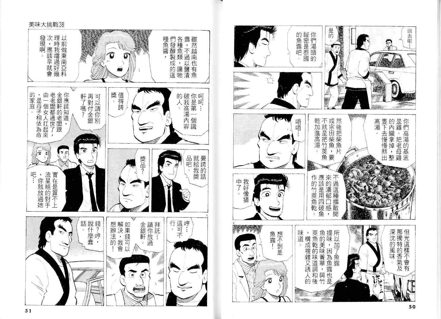 第38卷25