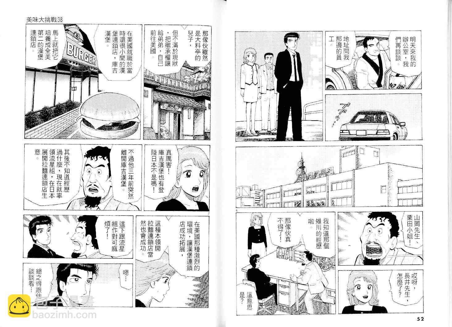 第38卷26