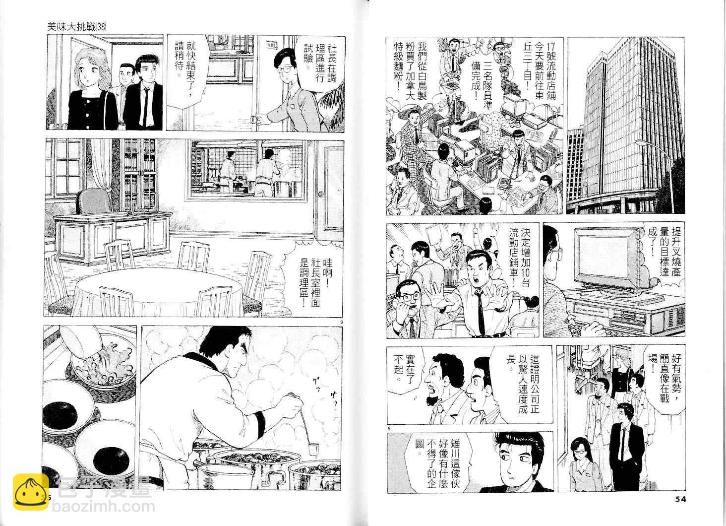 第38卷27