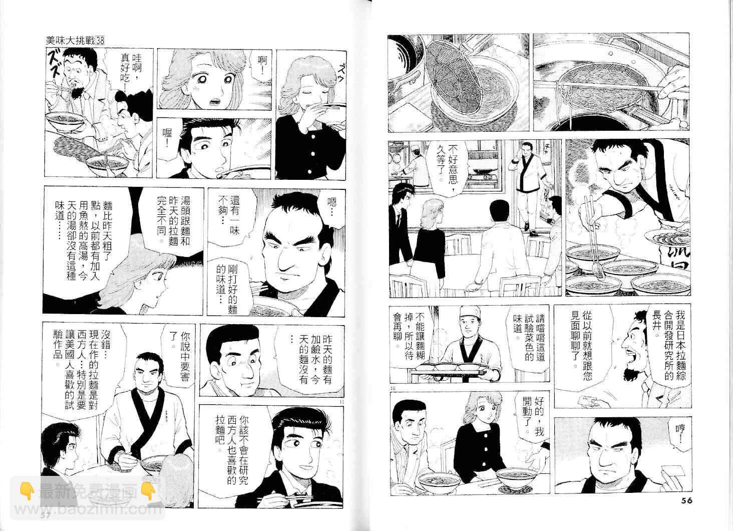 第38卷28