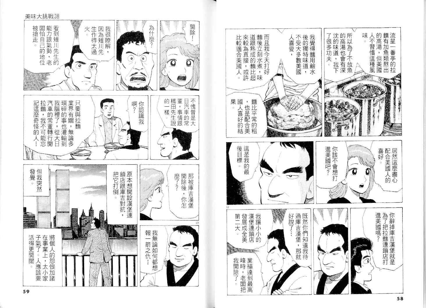 第38卷29
