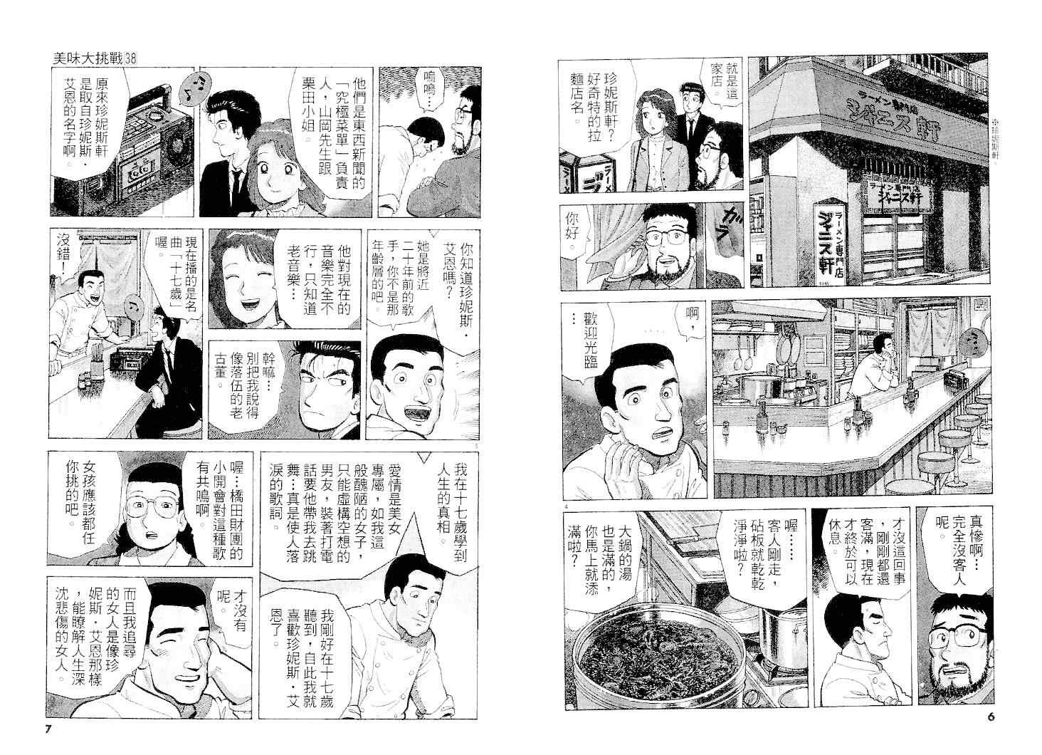 第38卷3