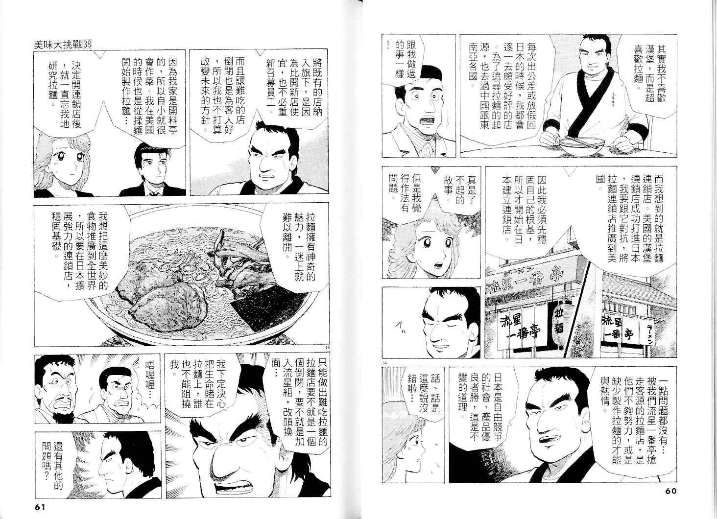 第38卷31