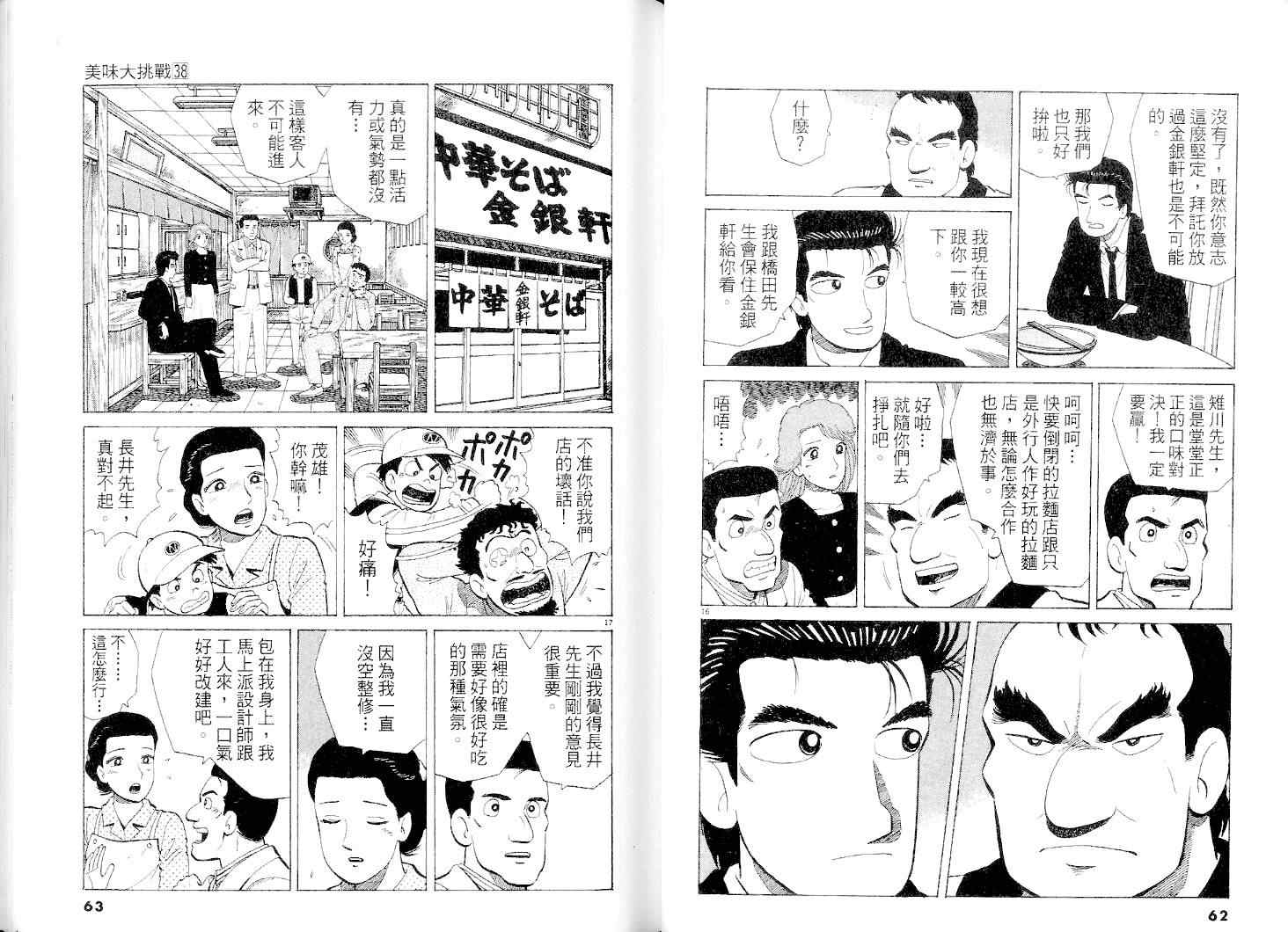 第38卷32