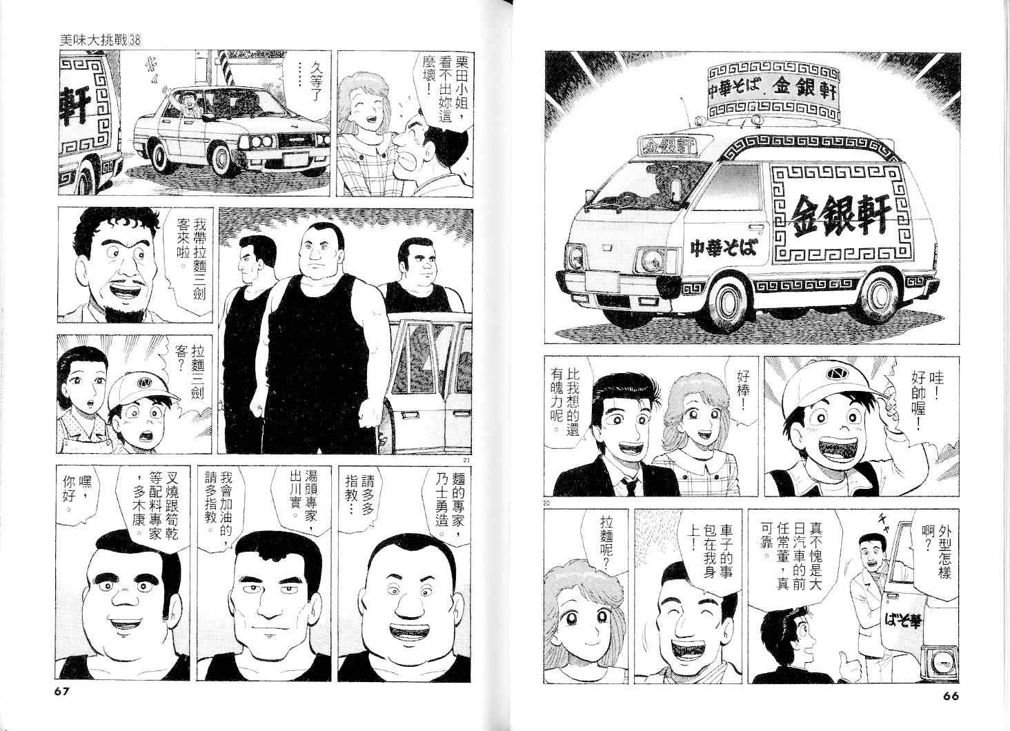 第38卷33