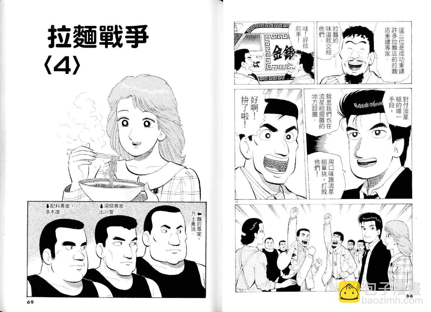 第38卷34