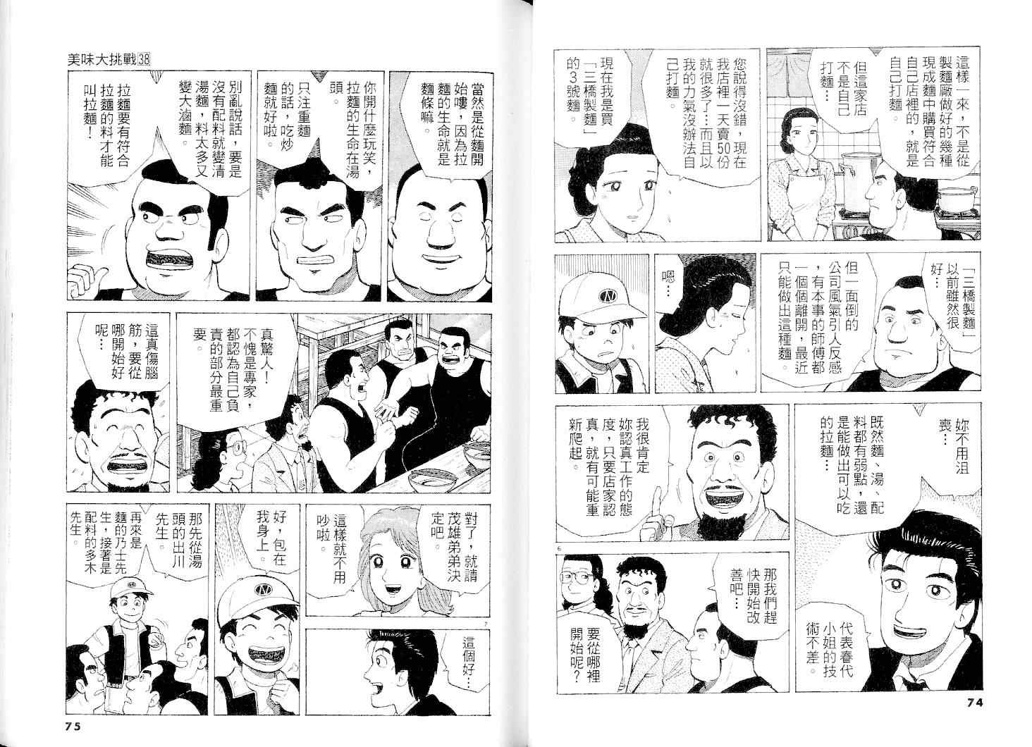 第38卷37