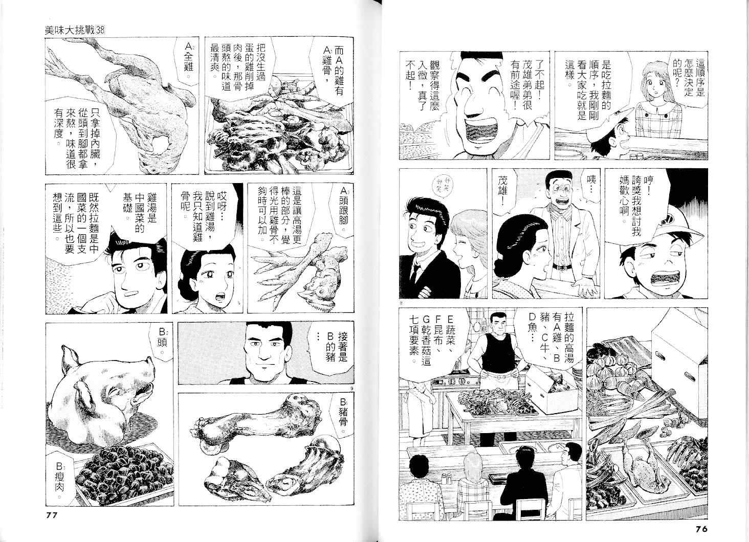 第38卷38