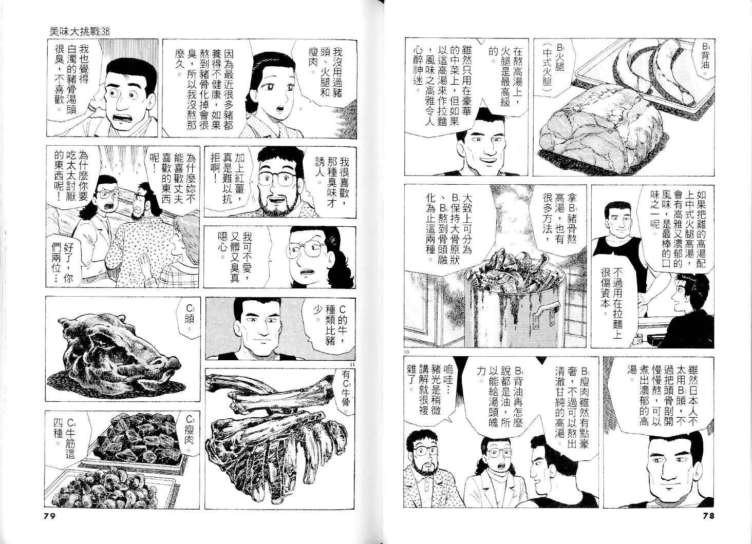 第38卷39