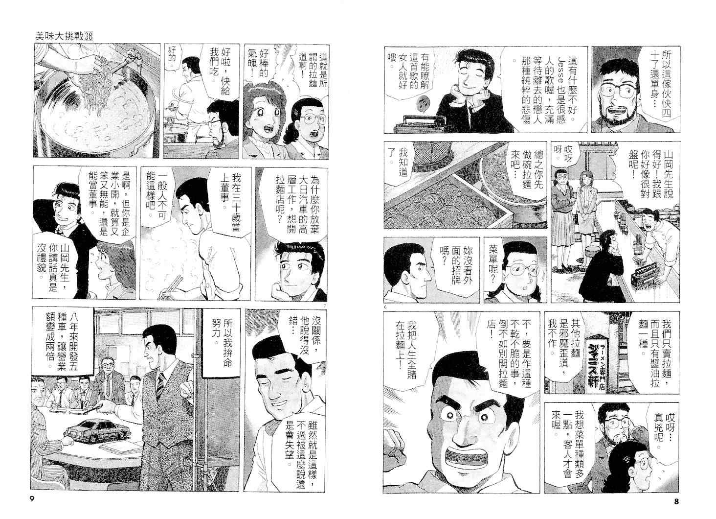 第38卷4