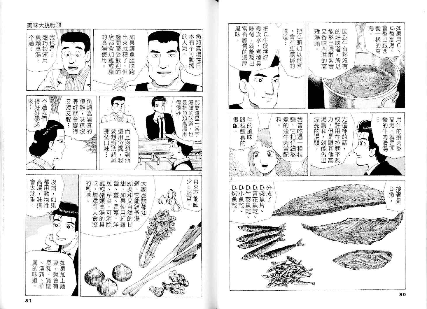 第38卷40