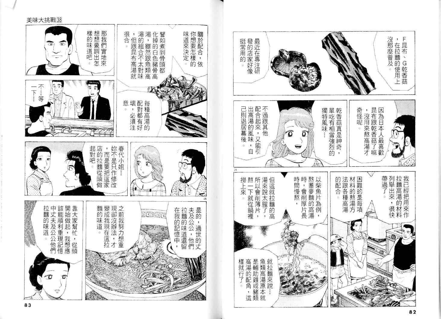 第38卷41