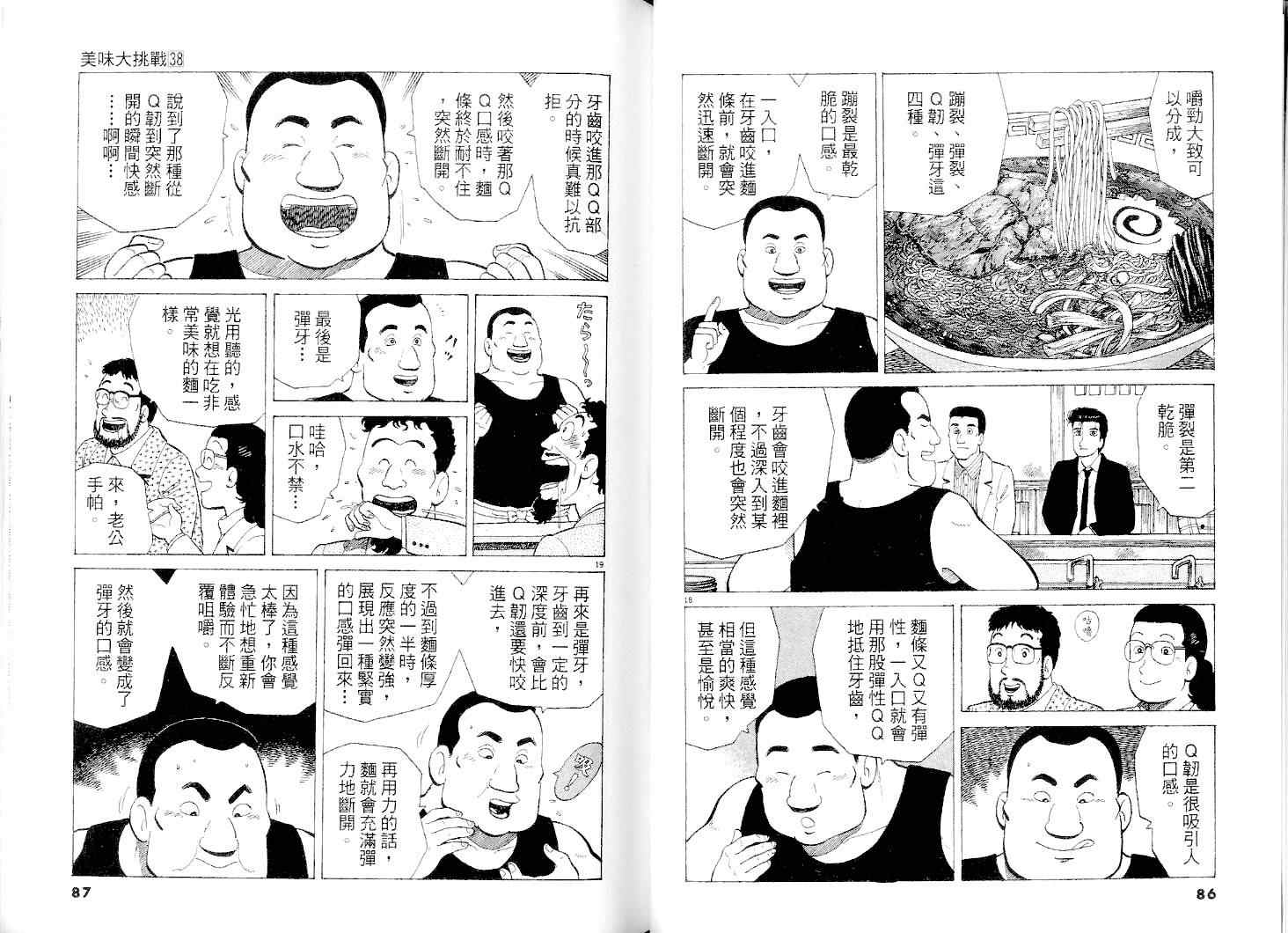 第38卷43