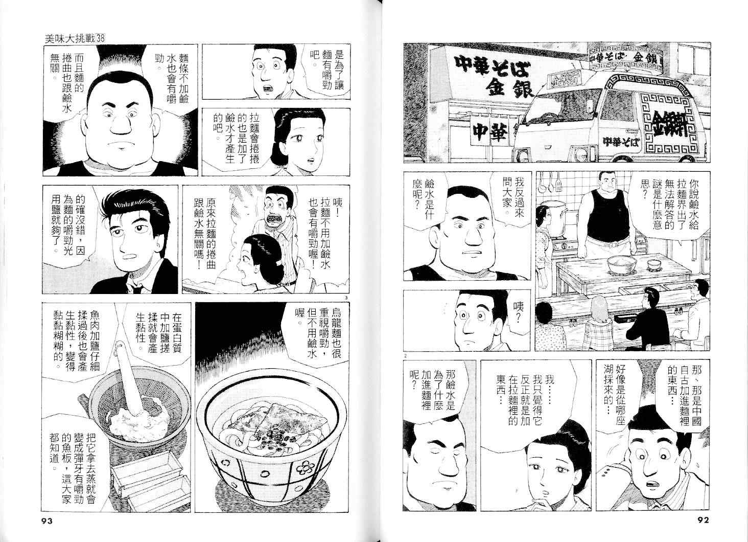 第38卷46