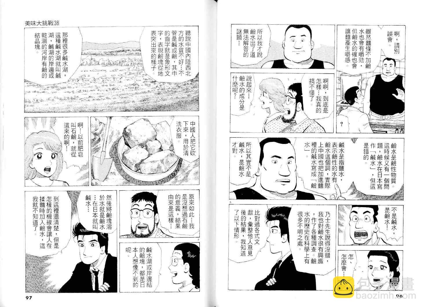 第38卷48