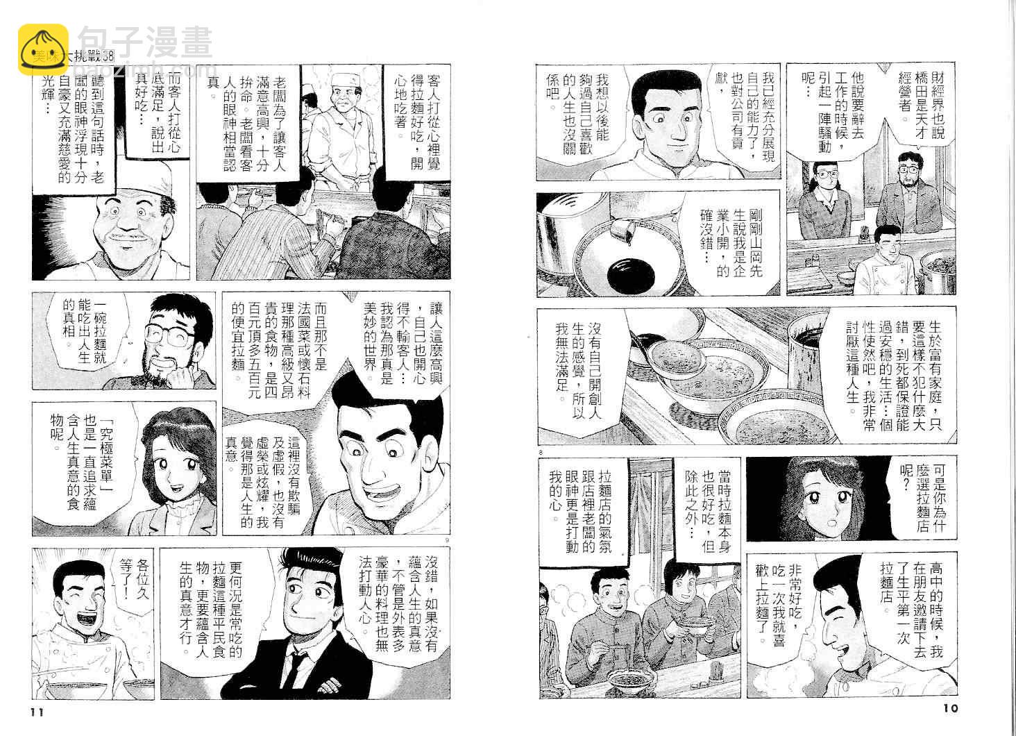 第38卷5
