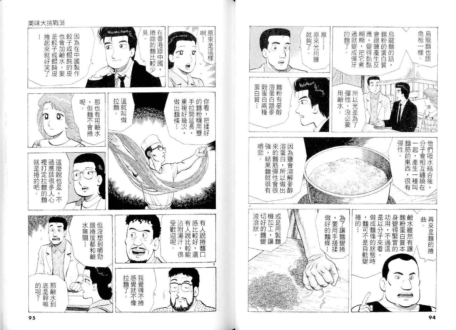 第38卷51