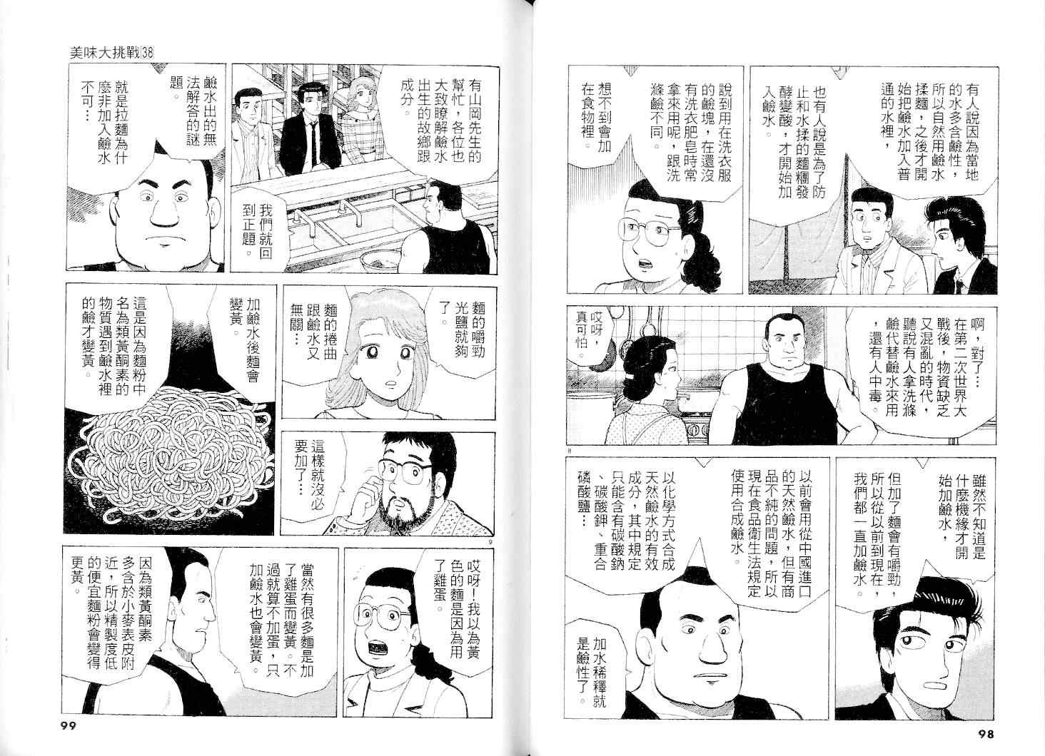 第38卷53