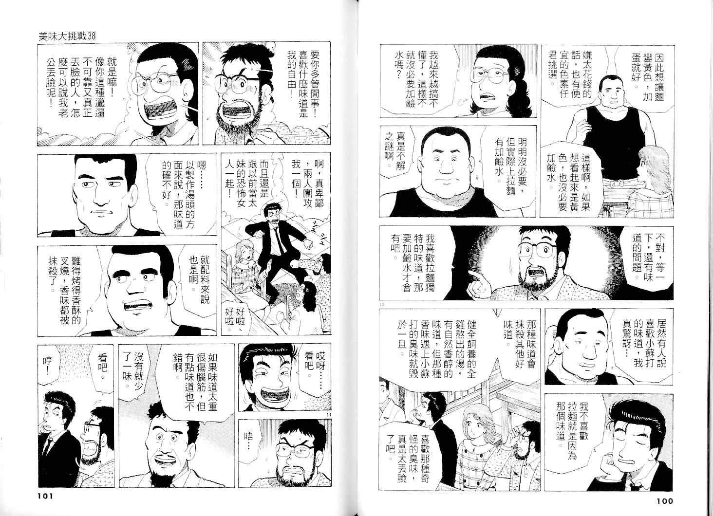 第38卷54