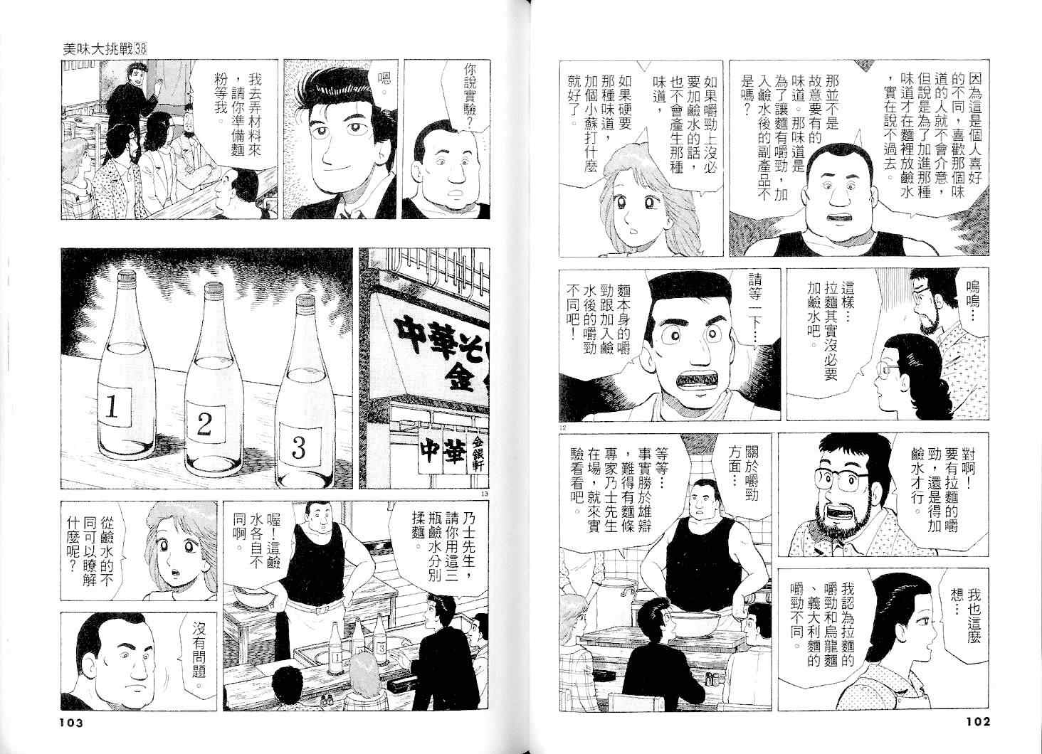 第38卷55