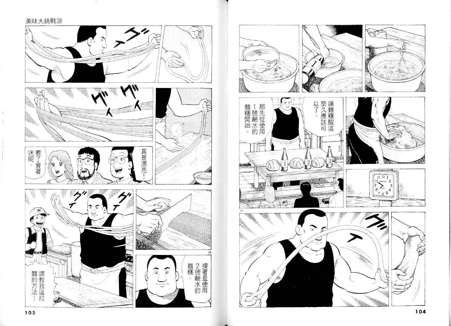 第38卷56