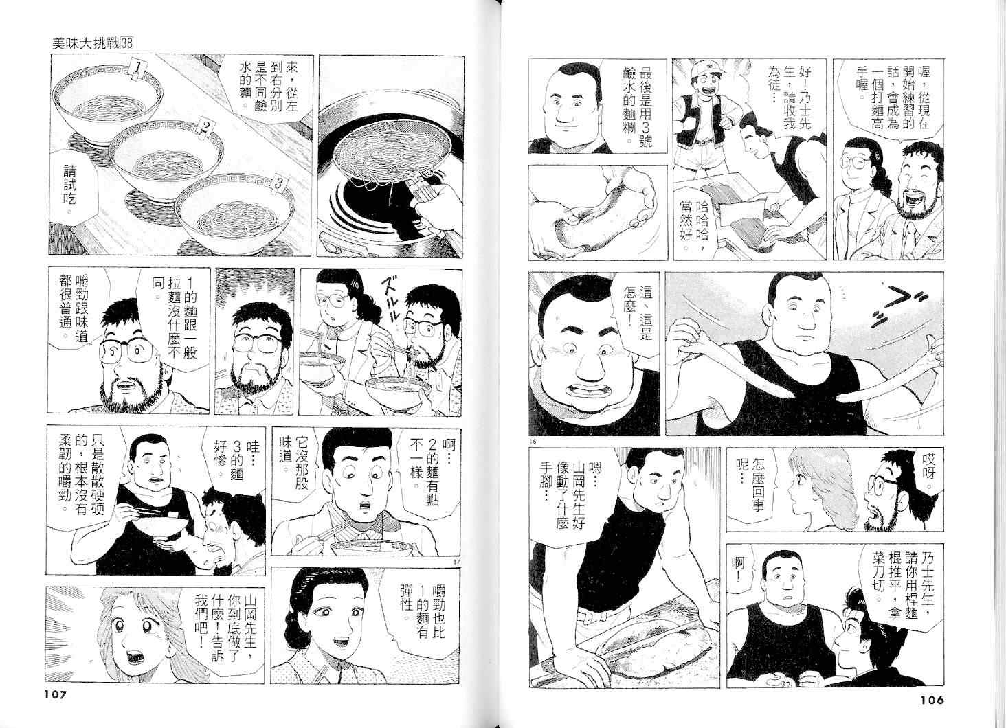 第38卷57