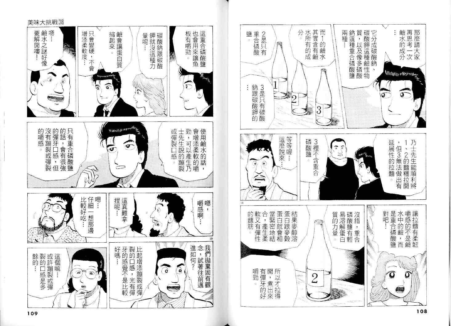 第38卷58
