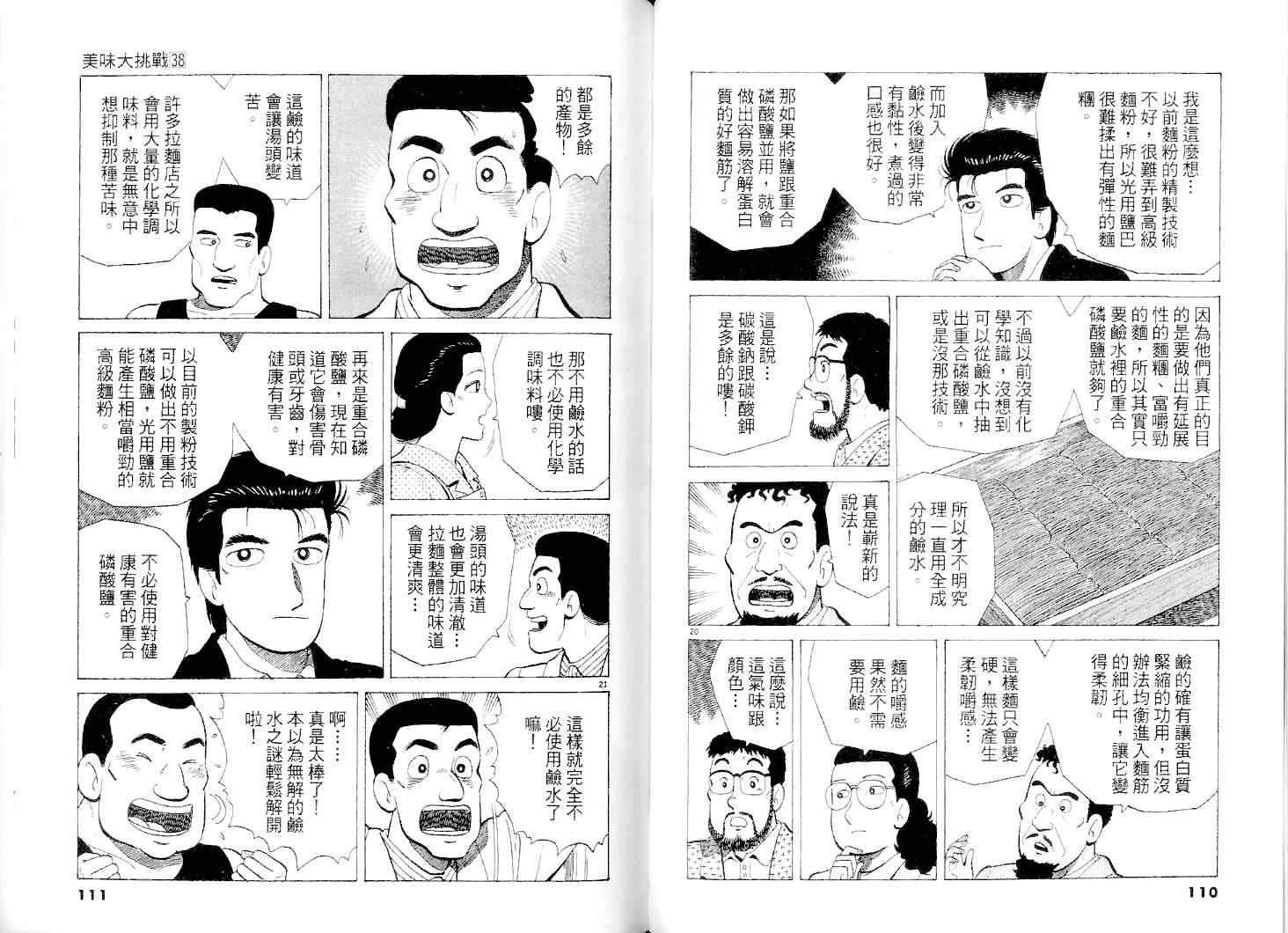 第38卷59