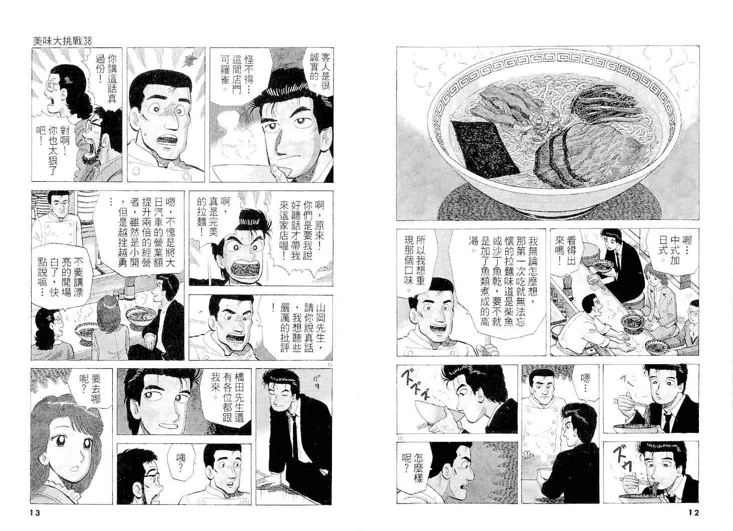 第38卷6