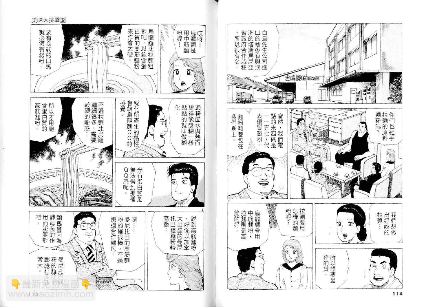 第38卷61