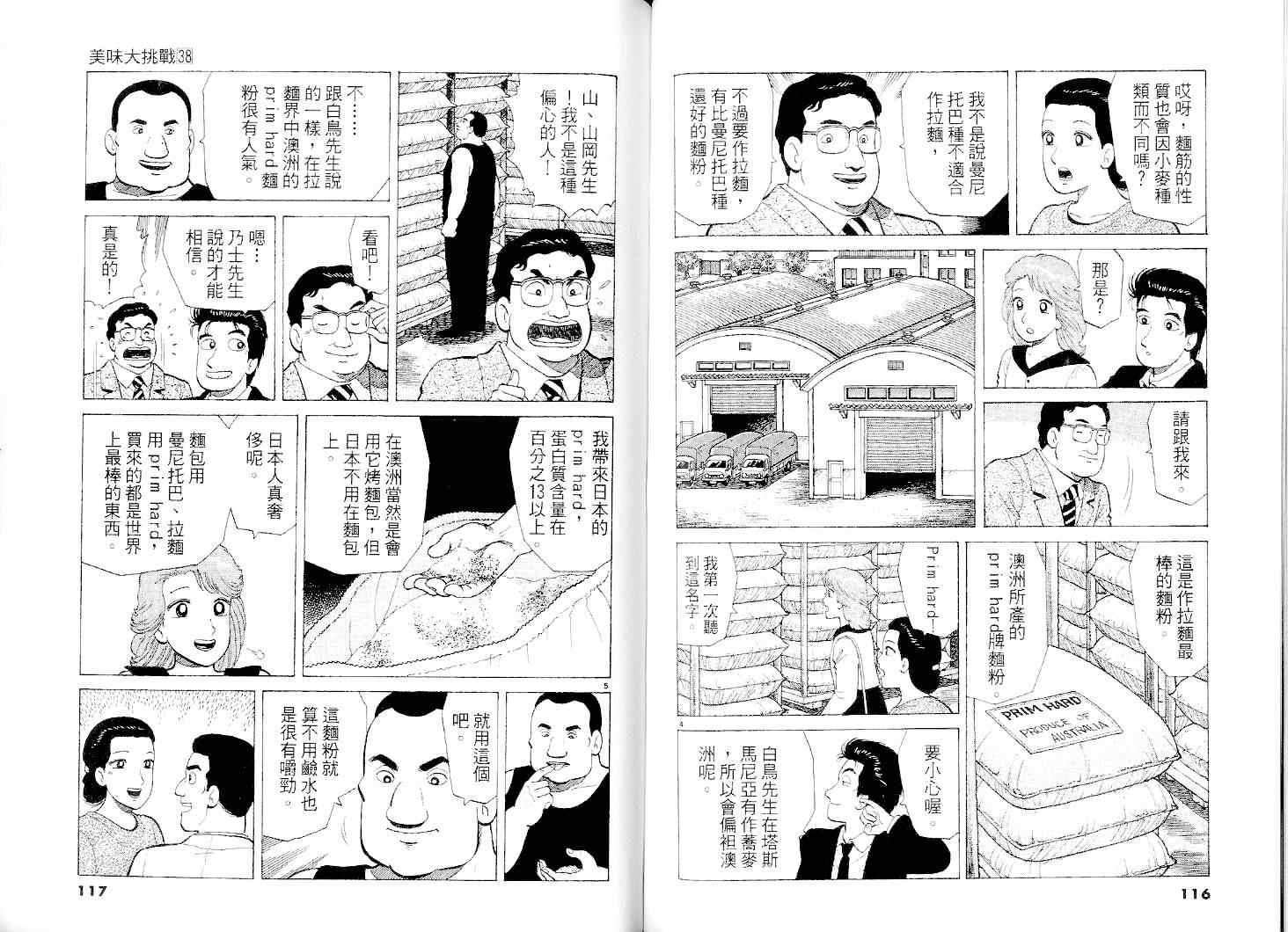 第38卷62