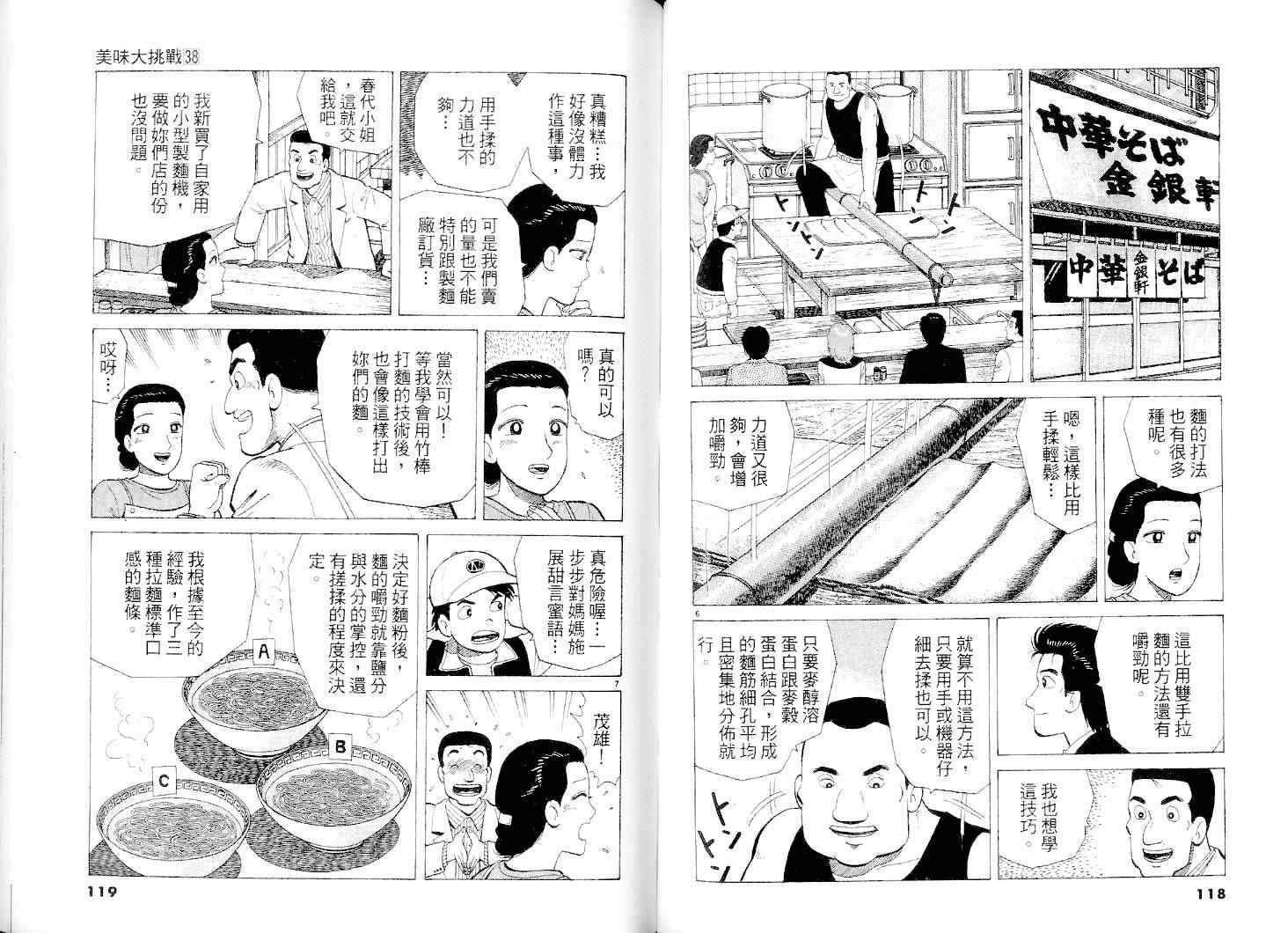 第38卷63