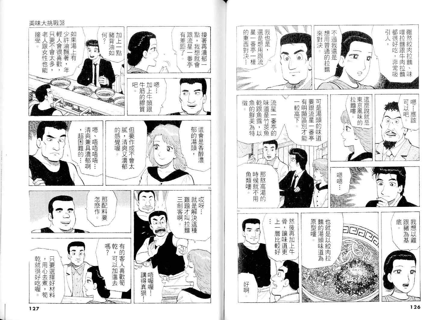 第38卷67