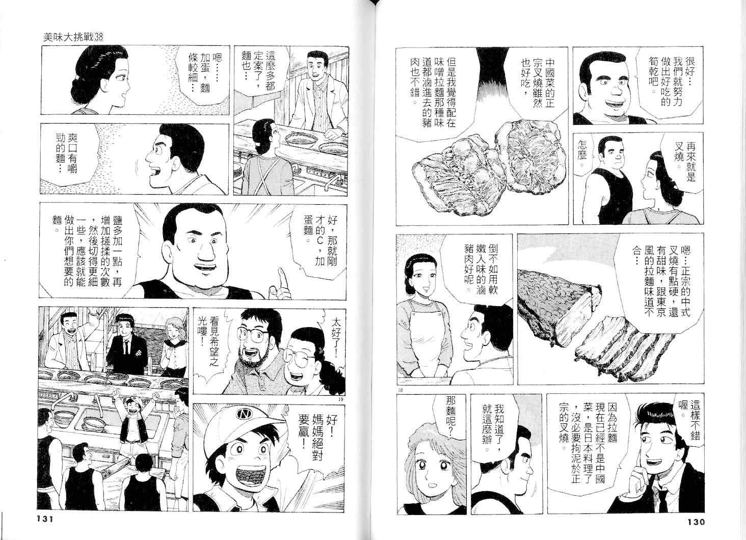 第38卷69
