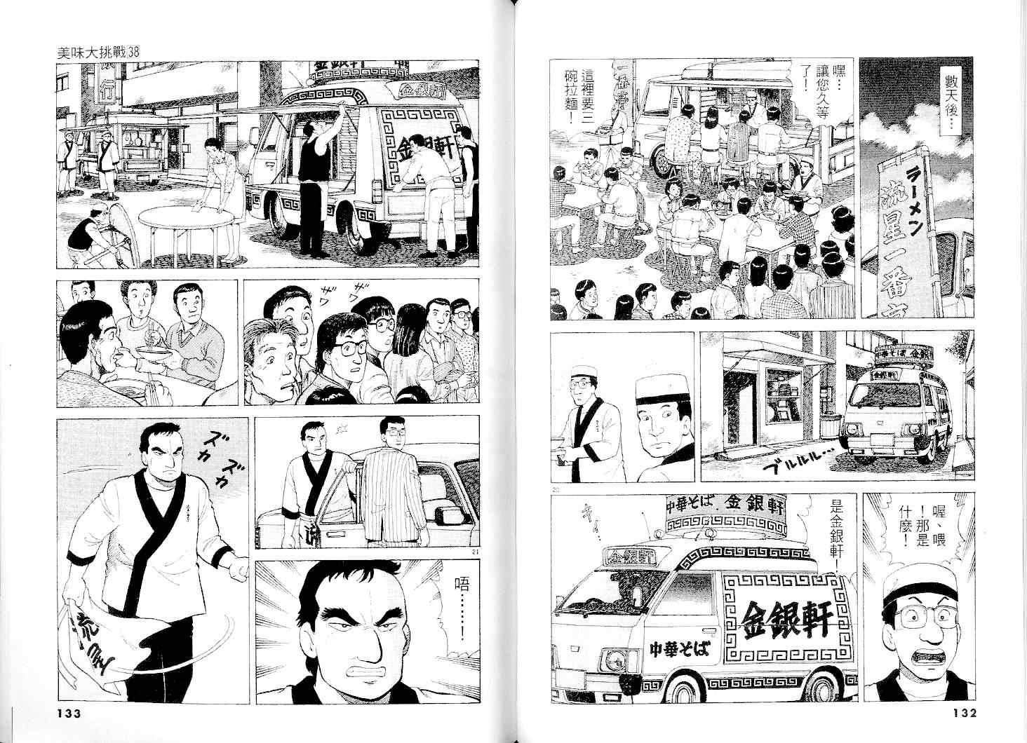 第38卷70
