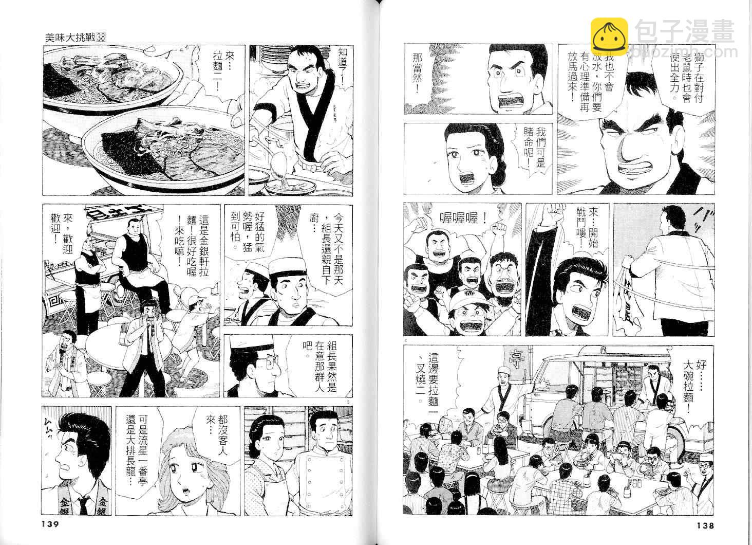 第38卷73