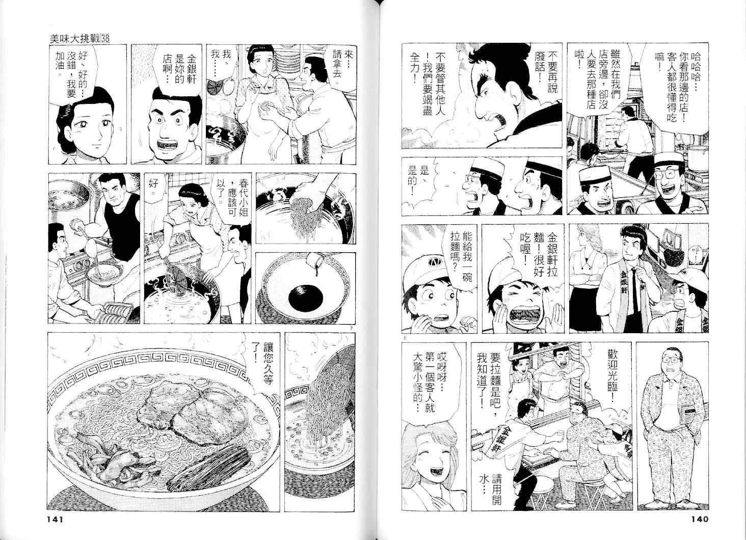 第38卷74